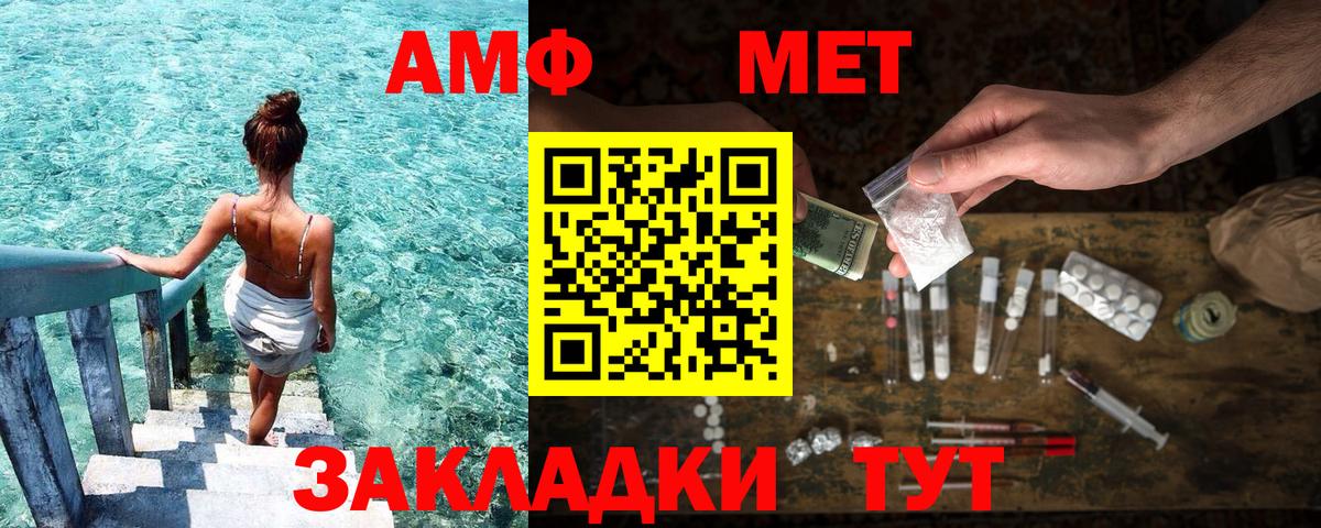 Ессентуки  Амфетамин Premium  Амфетамин  Вход с VPN 