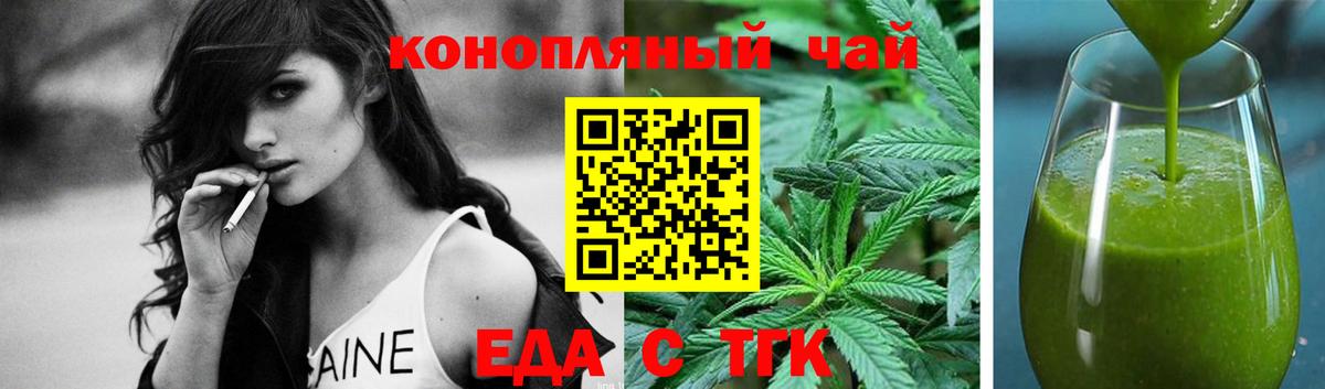 Печенье с ТГК марихуана  Вход с VPN  Ессентуки 