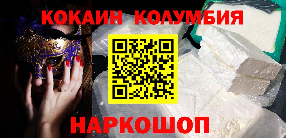 Cocaine Fish Scale  Вход с VPN  Ессентуки  КОКАИН Columbia 