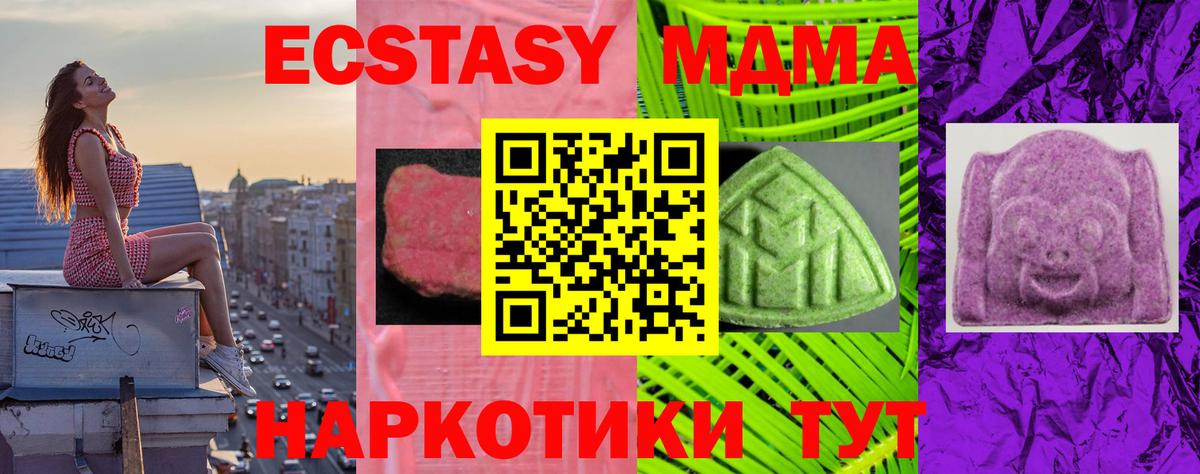 Ecstasy Cube Ессентуки