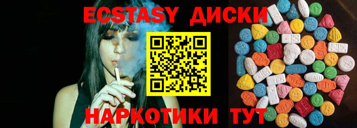 ЭКСТАЗИ  Ecstasy Дубай  наркота  Экстази DUBAI  Ессентуки  Вход с VPN 