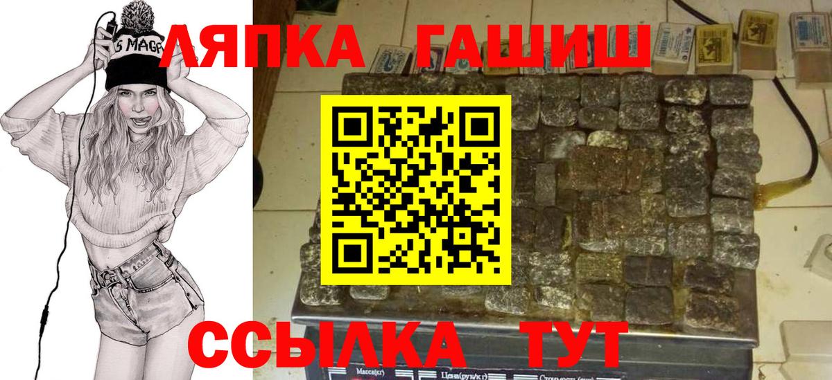 ГАШ Ice-O-Lator  ГАШ гарик  Ессентуки  Вход с VPN 