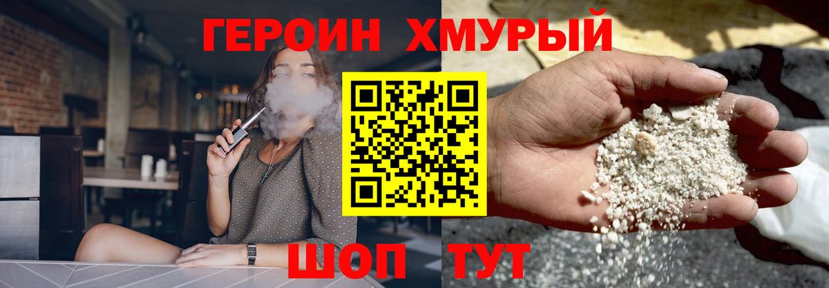 Ессентуки  ГЕРОИН афганец  Вход с VPN 