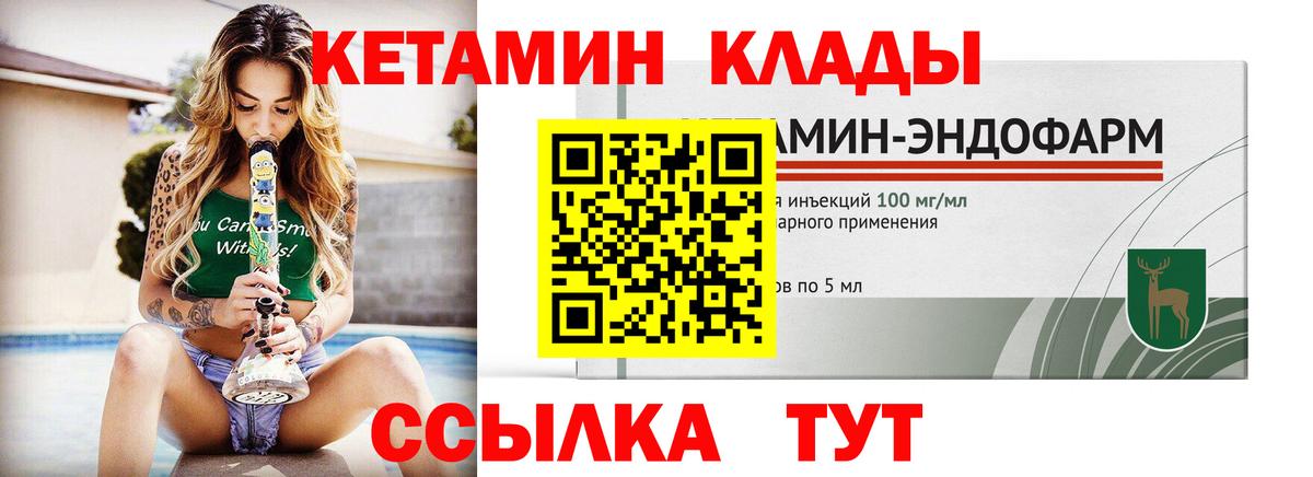 Кетамин ketamine Ессентуки