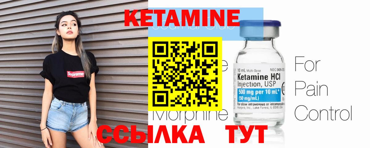 Кетамин ketamine  Вход с VPN  Ессентуки  kraken зеркало  КЕТАМИН ketamine 