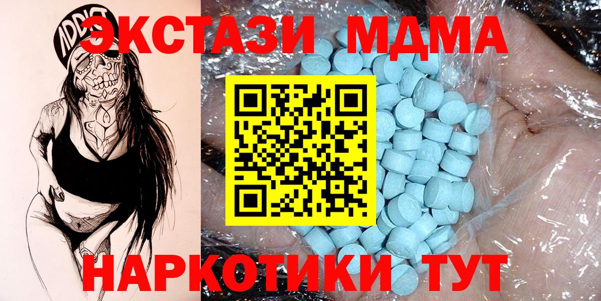 Ессентуки  МДМА Molly  Вход с VPN 