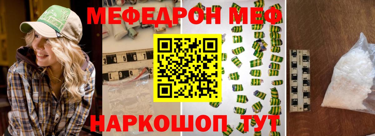 Меф кристаллы Ессентуки