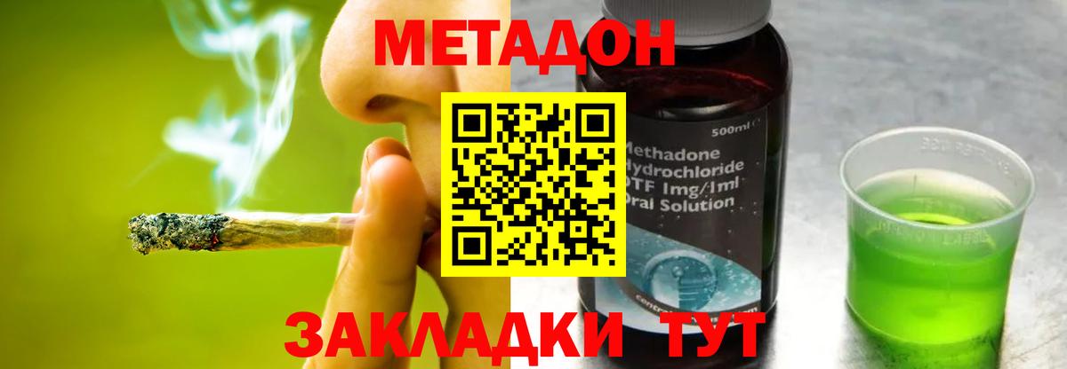 кракен ссылки  МЕТАДОН VHQ  Вход с VPN  Ессентуки 
