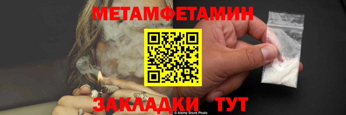 Первитин мет  Вход с VPN  МЕТАМФЕТАМИН  Первитин мет  Ессентуки 