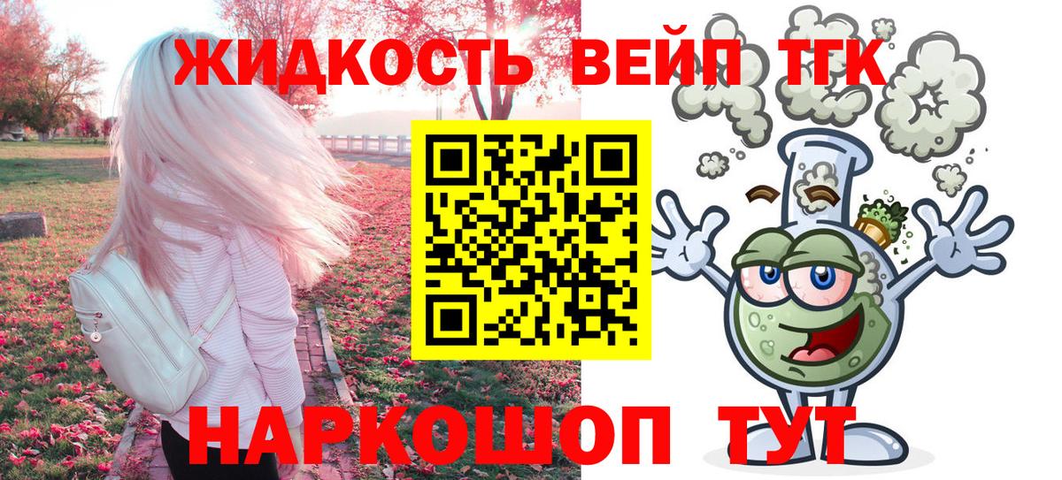 Ессентуки  закладки  Дистиллят ТГК THC oil  Вход с VPN  Дистиллят ТГК гашишное масло 